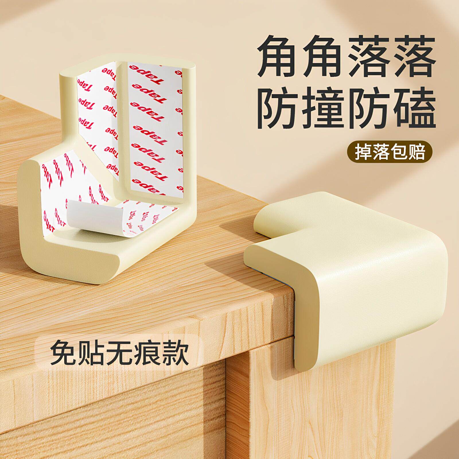 日本加厚桌角防撞护角防磕碰角转角直角软包贴桌子柜子床角包边