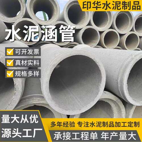 江苏水泥涵管二级钢筋混凝土排水管承插式混凝土管顶管国标水泥管