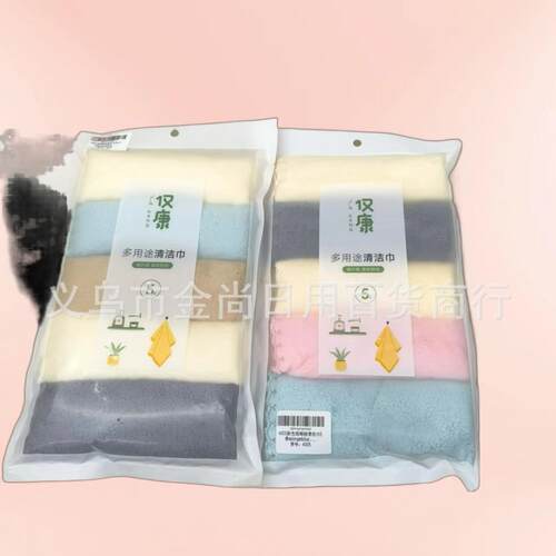 Super Soft Towel Set - Children and Student Welfare Promotio