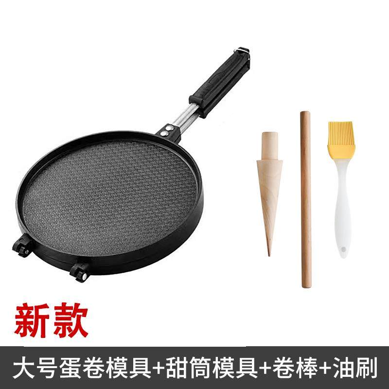 高档形蛋卷模具家淋用自制脆皮冰淇甜筒锅圆燃气双工面烘焙点心不