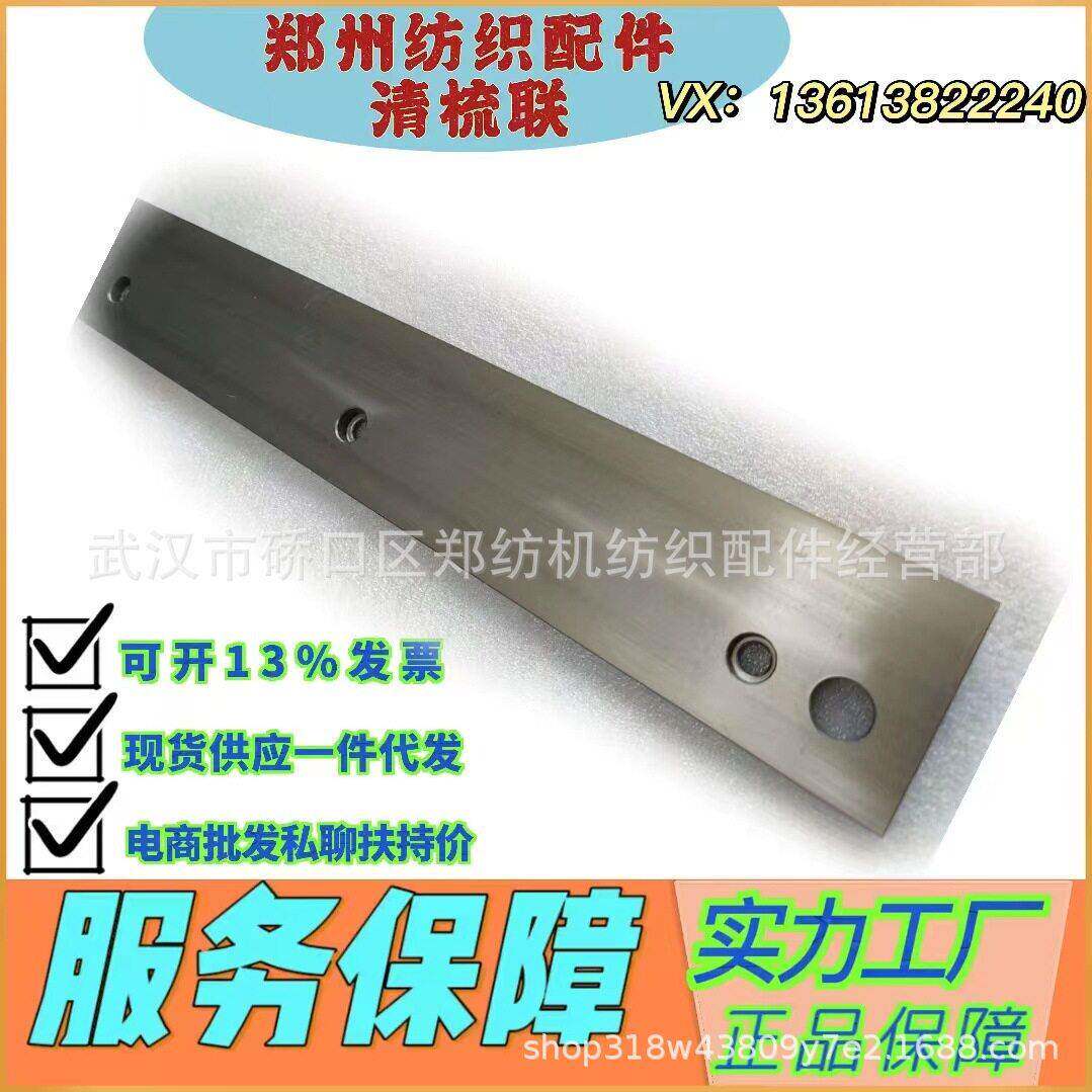 河北纺织配件/郑州纺机梳棉机配件FA221D-2400-11预分梳板件/