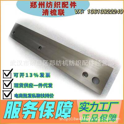 河北纺织配件/郑州纺机梳棉机配件FA221D-2400-11预分梳板件/
