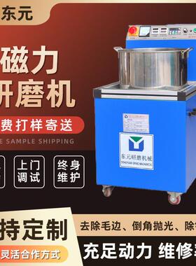 厂家直供磁力研磨机五金配件磁力研磨抛光机去毛刺倒角磁力研磨机