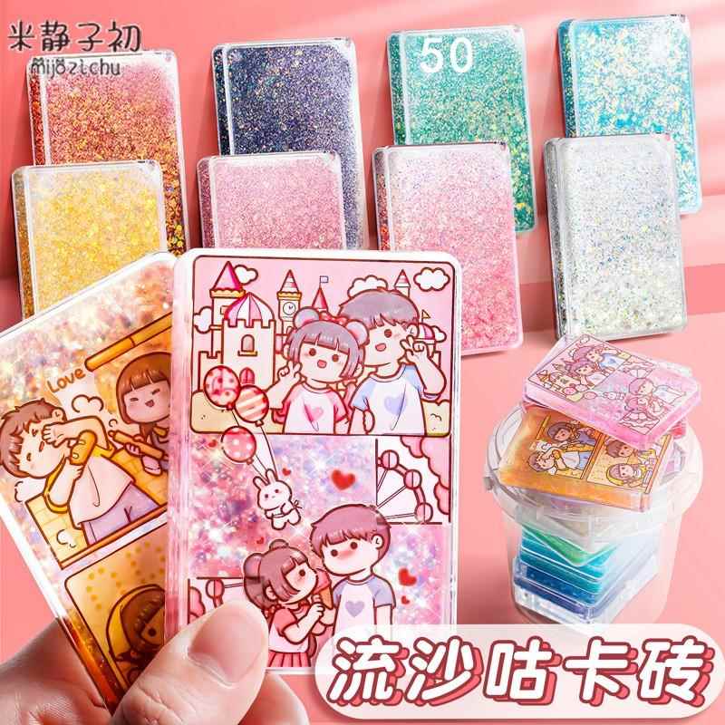 流沙咕卡砖麻将卡砖女孩diy透明可爱手账专用咕咕冰块咕卡盘挂饰