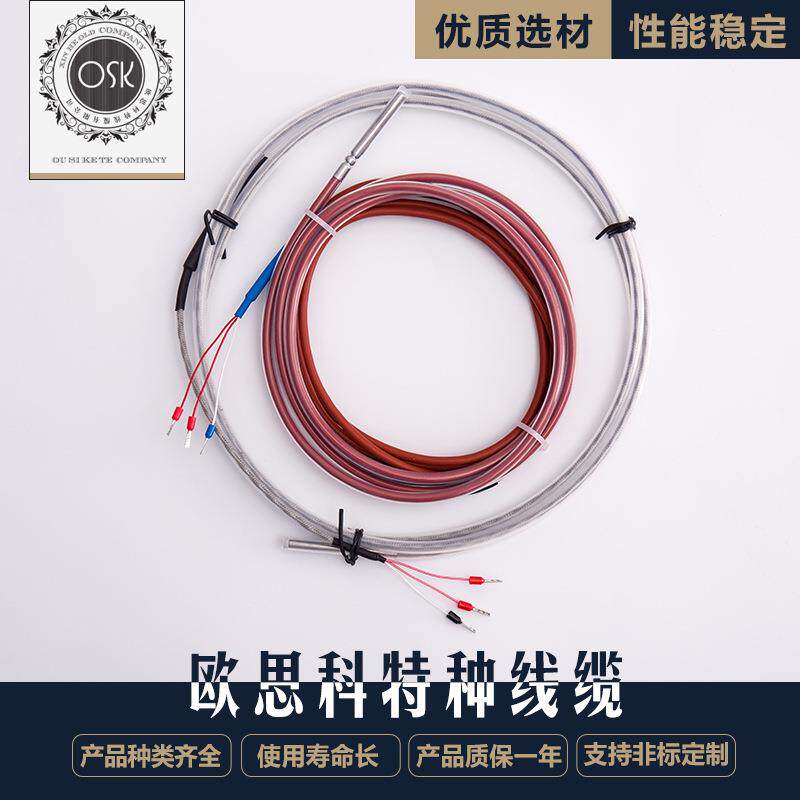 欧思科防腐热电阻硅橡胶护套防腐蚀耐腐蚀耐酸碱高精度热电阻