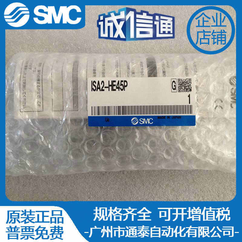 日本SMC气动位置传感器 ISA2-HE45P 品质保证 原装正品