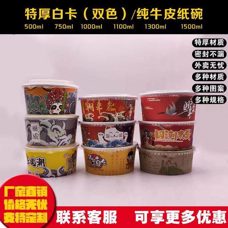 国潮沙拉碗打包盒一次性牛皮纸碗加厚外卖卤肉饭带盖圆形餐盒定制