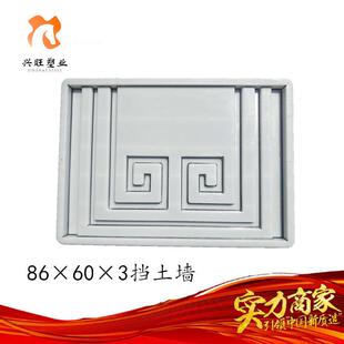 80×60×3cm挡土墙 市政塑料模具 混凝土挡土块