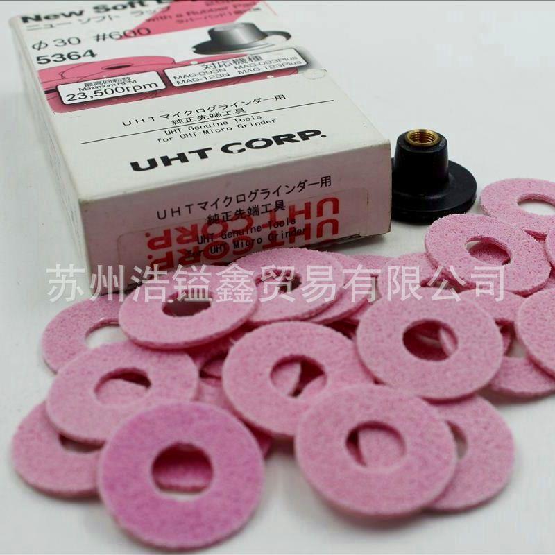 UHT原装镜面抛光用自粘菜瓜布片直径30mm