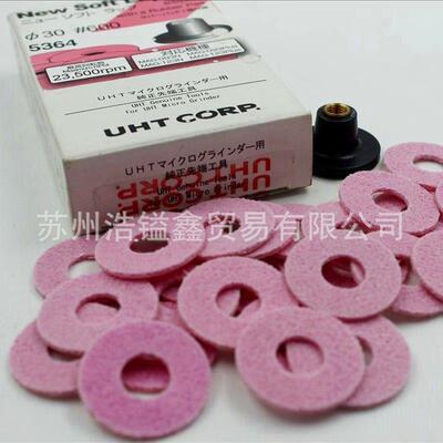 UHT原装镜面抛光用自粘菜瓜布片直径30mm