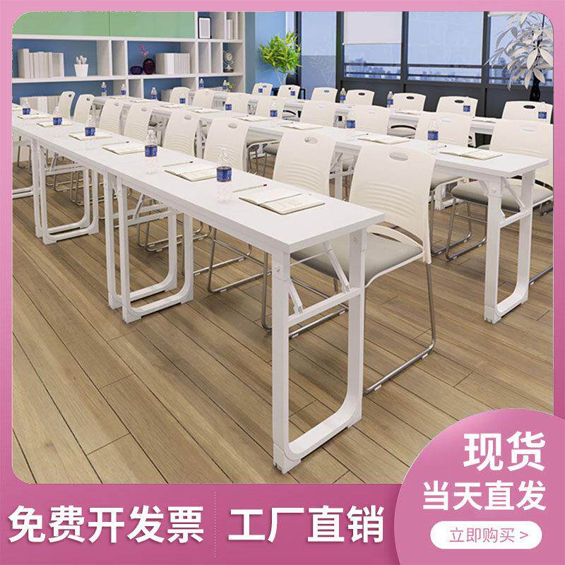 折叠培训桌椅简约会议桌长条桌教育机构辅导班双人学生课桌椅组合