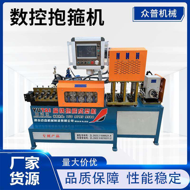 抱箍机数控电力抱箍机抗震支架抱箍机U型CM型双C型方形抱箍成型机