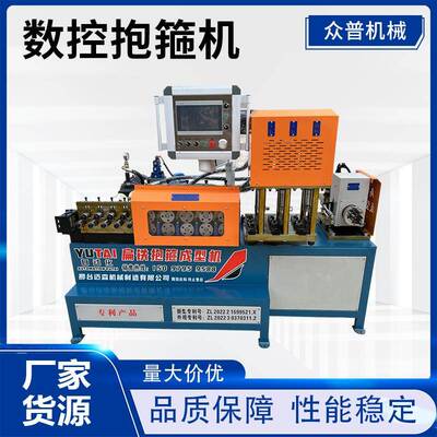 抱箍机数控电力抱箍机抗震支架抱箍机U型CM型双C型方形抱箍成型机