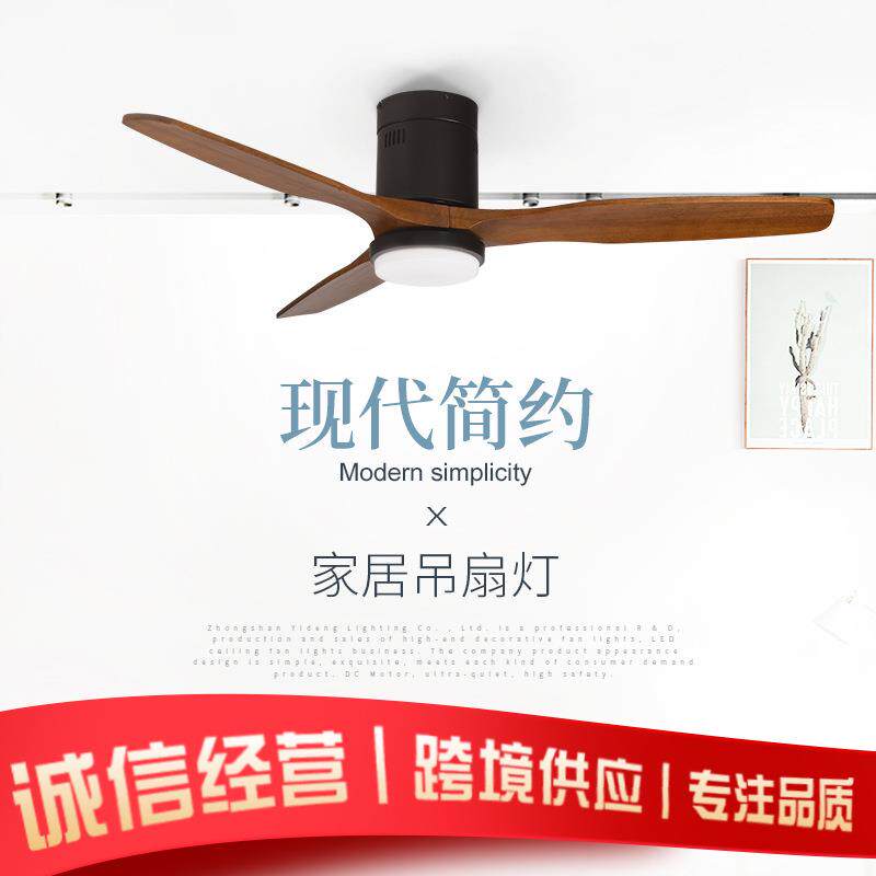 北欧风扇灯实木吊扇灯现代简约餐厅客厅卧室家用带电风扇吊灯一体