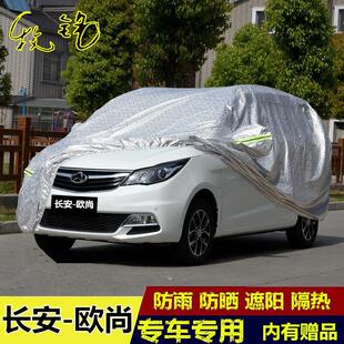 18新款 长安欧尚专用车衣防雨防晒MPV商务车罩7 七座汽车套