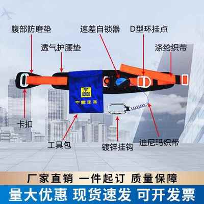 高作业单腰速差式安全落带629防坠全速差安空带自动伸缩速差器