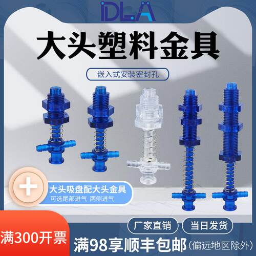 工业自动化吸盘支架 大头塑料金具 机械手配件机器人专用 促销