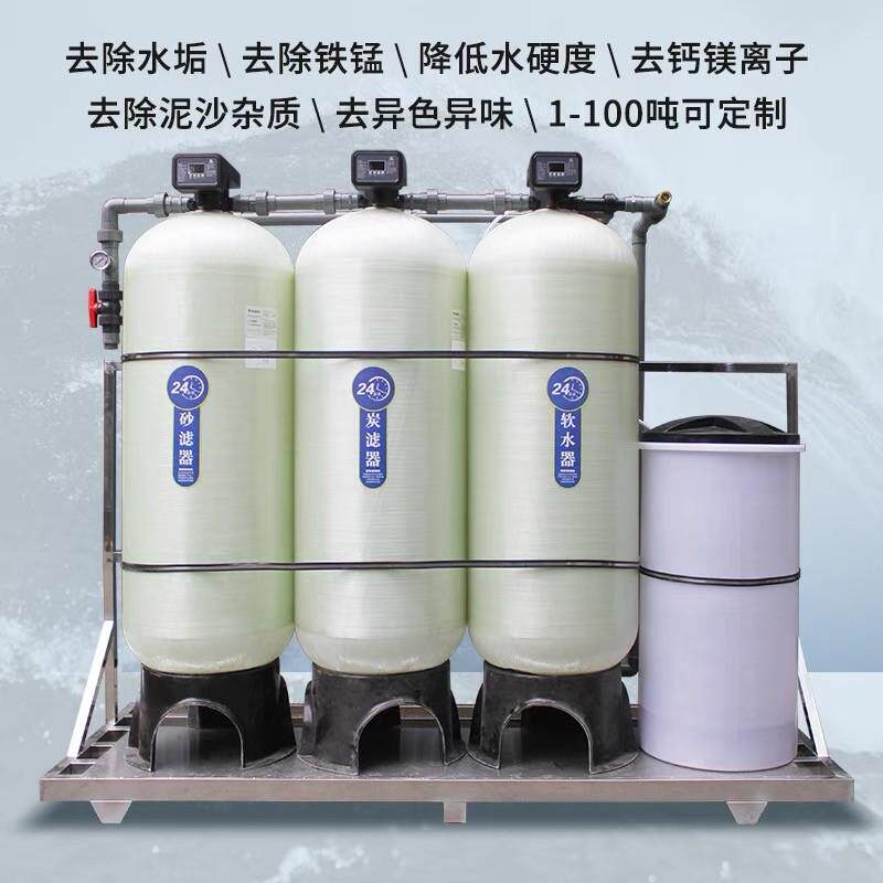 大型软化水处理设备井水地下水过滤器去除泥沙水垢锰砂自动软水机
