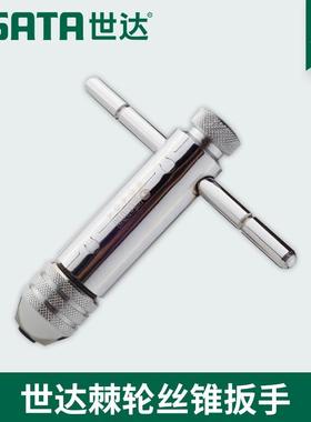 世达工具50403可调式加长型棘轮丝锥丝攻扳手M3 M10 12mm 50404