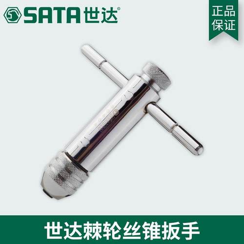 世达工具50403可调式加长型棘轮丝锥丝攻扳手M3 M10 12mm 50404