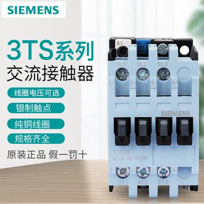西门子3TS29000XM0交流220V接触器3TS30/31/32/33/34/35/36110XM0