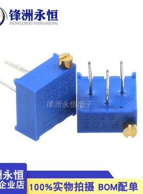 3296P卧式可调电位计1K2K5K10K20K50K100K200K500K1M 侧调203 104