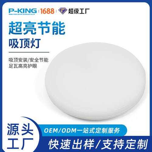 跨境无边框圆形灯具家用高级感led照明灯卧室阳台餐厅客厅吸顶灯