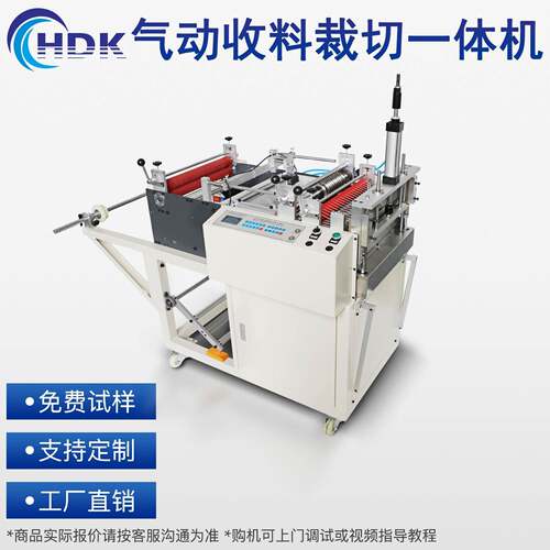 高精度气动气缸收料整齐裁切机微电脑追色分切机适用于无纺布皮革