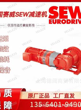sew减速箱MC3RVSF07德国赛威MC系列减速器MC3RVSF05输出轴伞齿轮