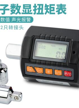 厂家供应扭力表DNC-30数显扭矩表便携式数显扭力表