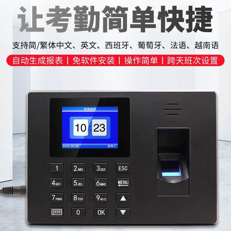 考勤机F0上6指纹识别跨中文电源夜生排班25种外语能成报表打卡员