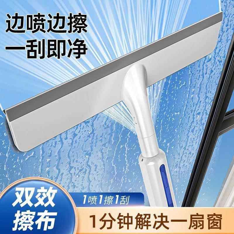 三合一喷水玻璃刮水器保洁家政清洁洗窗喷雾擦玻璃多功能去污神器,家庭/个人清洁工具,玻璃清洁器,淘宝优惠券,粉丝福利购,淘宝优惠卷