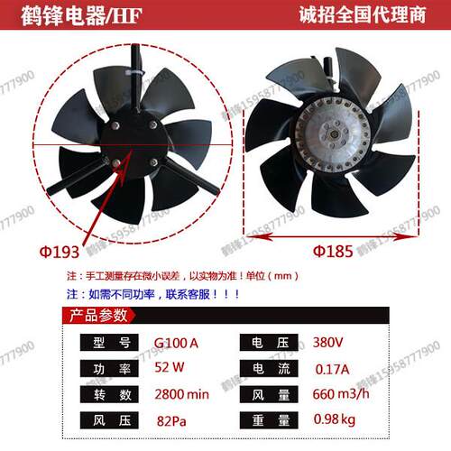 新品变频调速马达通风机G160G180G200G225G250G280G15G55AB包邮