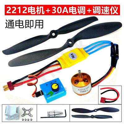 无刷马达控制调速驱动仪板器航模新西达XXD2212电机30A电子调速器