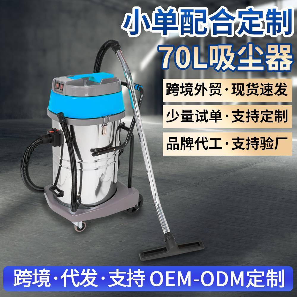 70L大吸力工业吸尘器吸尘神器强力吸工地专业美缝吸尘器吸水机
