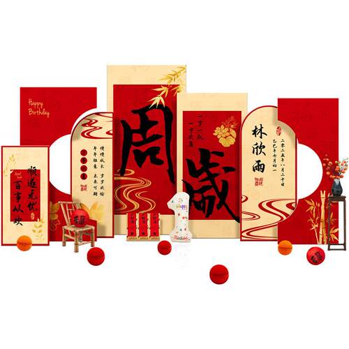 宝宝周岁礼场景装饰气球布置女孩生日仪式感抓周全套用品kt背景板