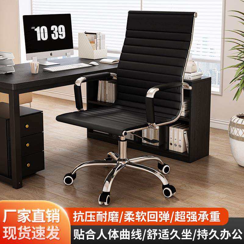 人体工学椅办公椅西皮办公转椅久坐不累弓形职员电脑椅会议椅
