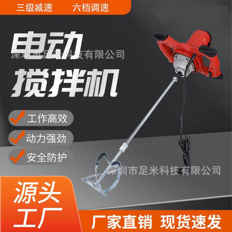 大功率搅拌机两用涂料电动搅面搅馅水泥灰搅拌器打灰搅拌机工业级