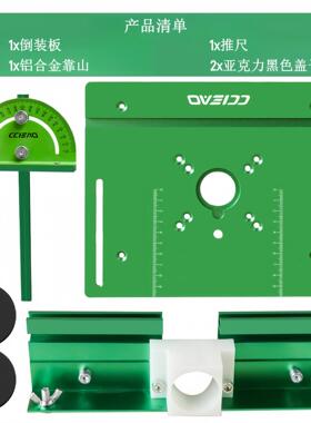 C8-木工雕刻机倒装板板木铣修倒装板铝合金倒装边机电NXY木工工具