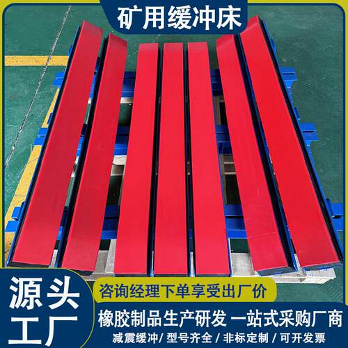 输煤送机缓缓冲床矿重型缓冲床缓冲条减震床阻缓冲床燃聚氨酯输送