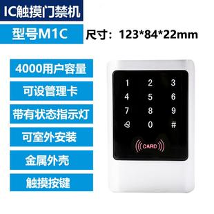 刷卡门禁机ID T11门禁机密码 IC门禁键盘控制器236B门禁读头刷卡器