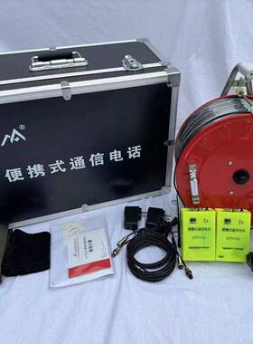 KTT9灾区电话 矿用消防用本安型灾区救援电话 便携式应急救灾电话
