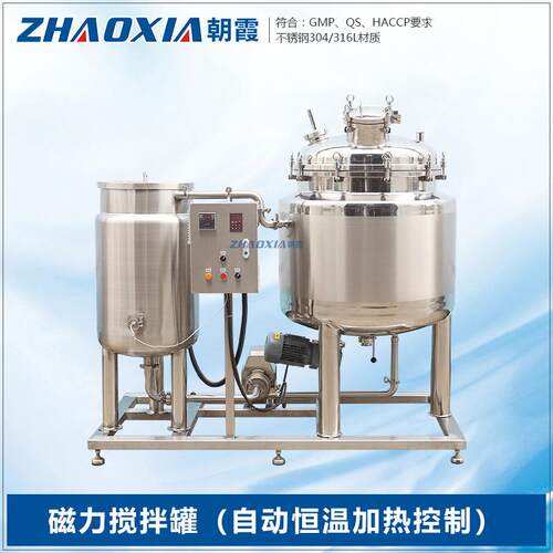 自动电加热控温恒温系统罐底电磁力搅拌混合罐机组合罐反应釜