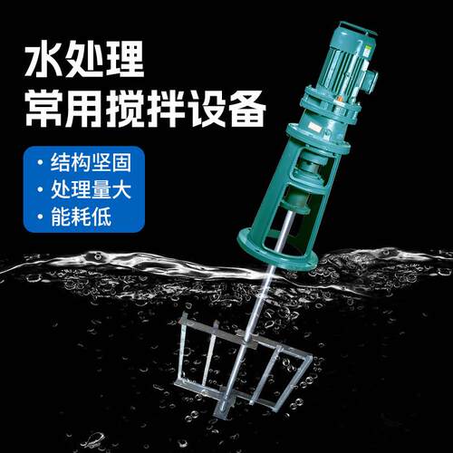双层式框搅拌机JB 高粘度可K调速絮凝拌器 污水440处理搅搅拌设备