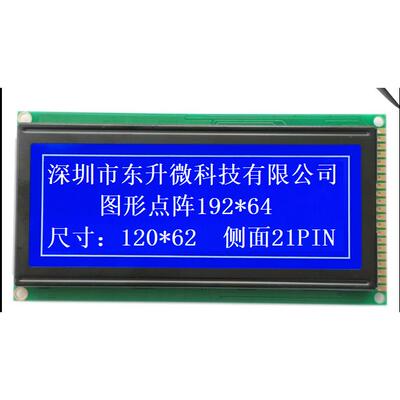 DS19264-3 120x62mm 液晶屏 LCD19264液晶模块 蓝屏 黄绿屏5V