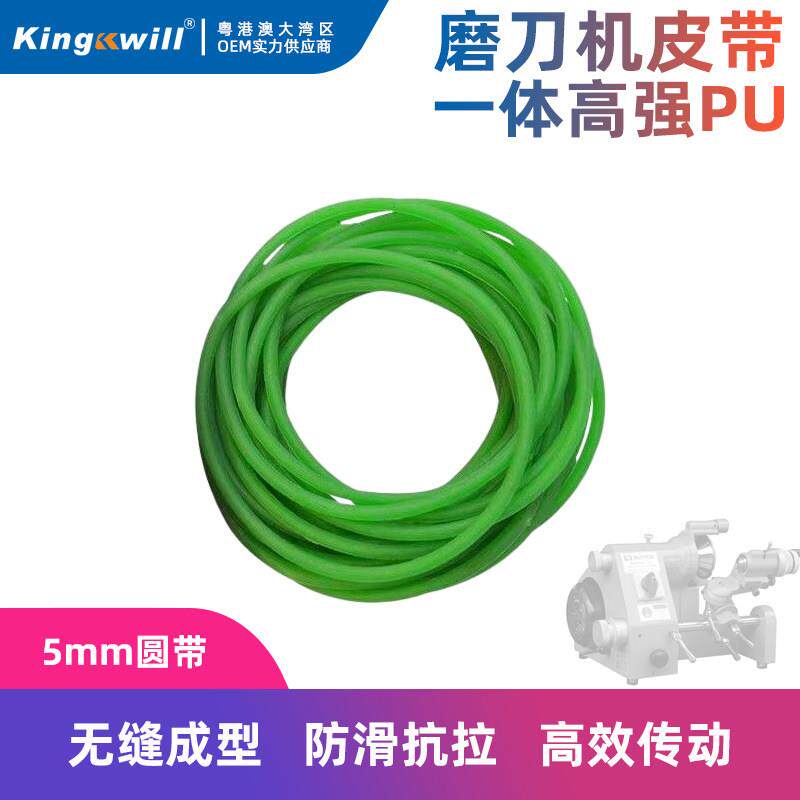 万能磨刀机皮带输送带通用型尼龙橡胶材质圆形传动工业弹力u2绿色