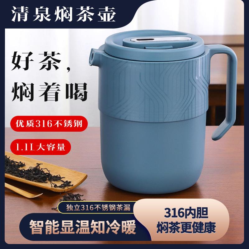 智能白显温焖茶壶不锈钢老茶JWO闷泡壶茶水分离大容保量水温壶