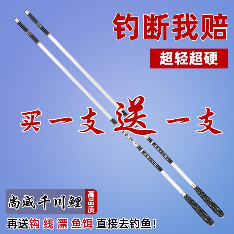 日本进口碳素千川鲤尚威钓鱼竿手杆超轻超硬野钓鲢鳙鲫鲤鱼台钓竿