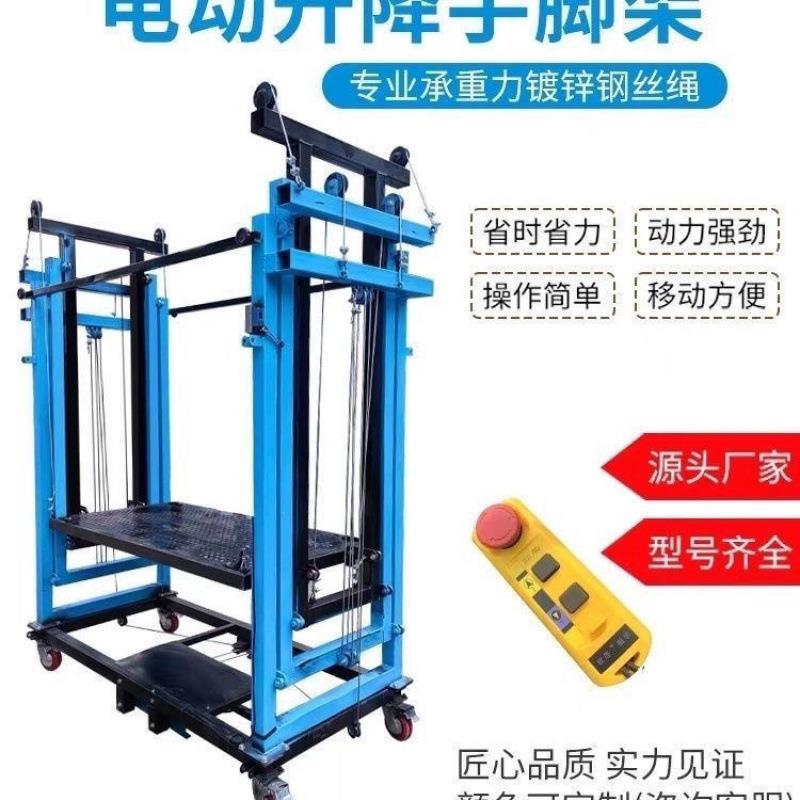 新款电升AXD降脚动手架遥控折叠移装动修平台升高施工升降机提升