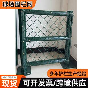 球场围网篮球场围栏网体育足球运动场隔离网户外球场围栏网厂家
